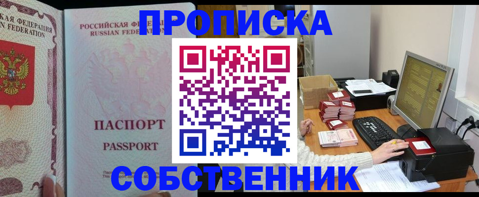 временная регистрация госуслуги в Свердловской области