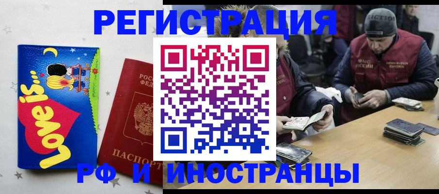где прописаться в Свердловской области