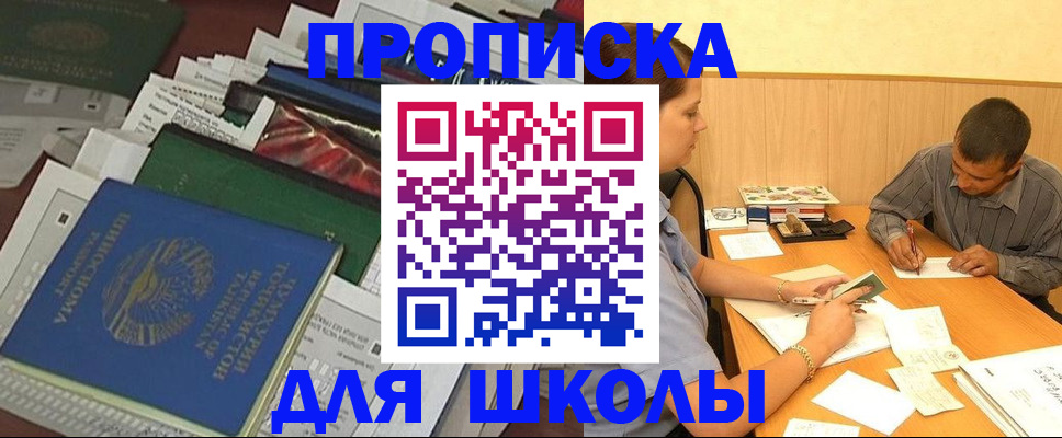 прописка регистрация в Свердловской области
