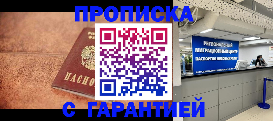 прописка ребенка в Свердловской области